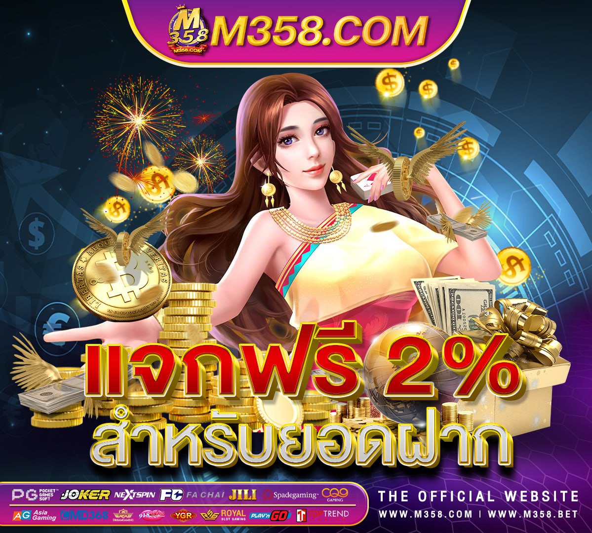 เกม ฟรี เครดิต ไมตอง ฝาก